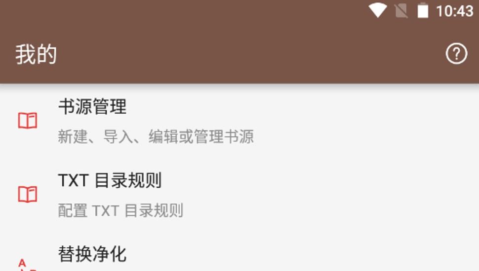 「阅读」安卓APP 畅读小说书籍的图片